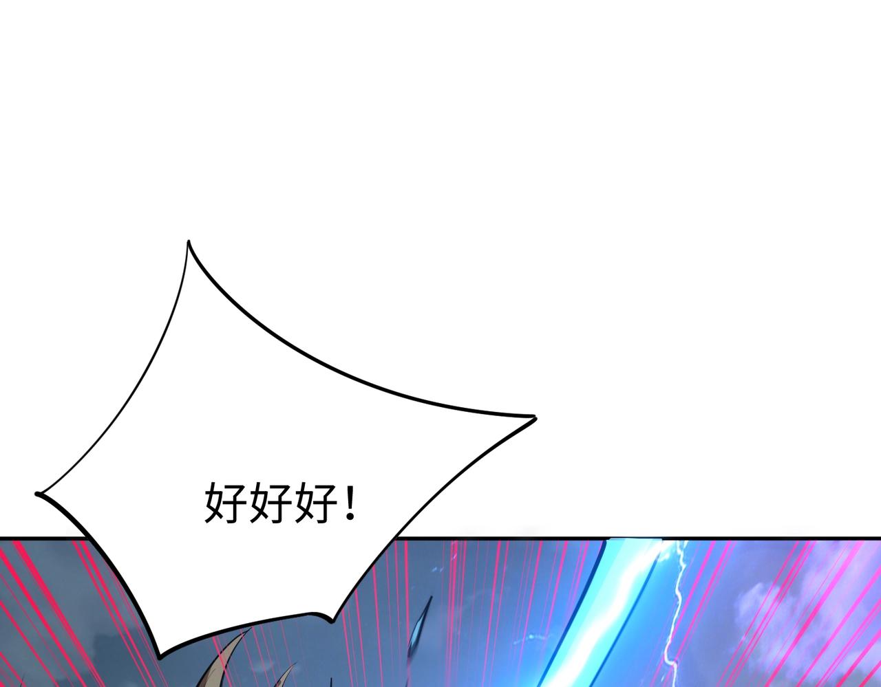 第30话 兽潮终止，决战来袭！(1/4)-第30话