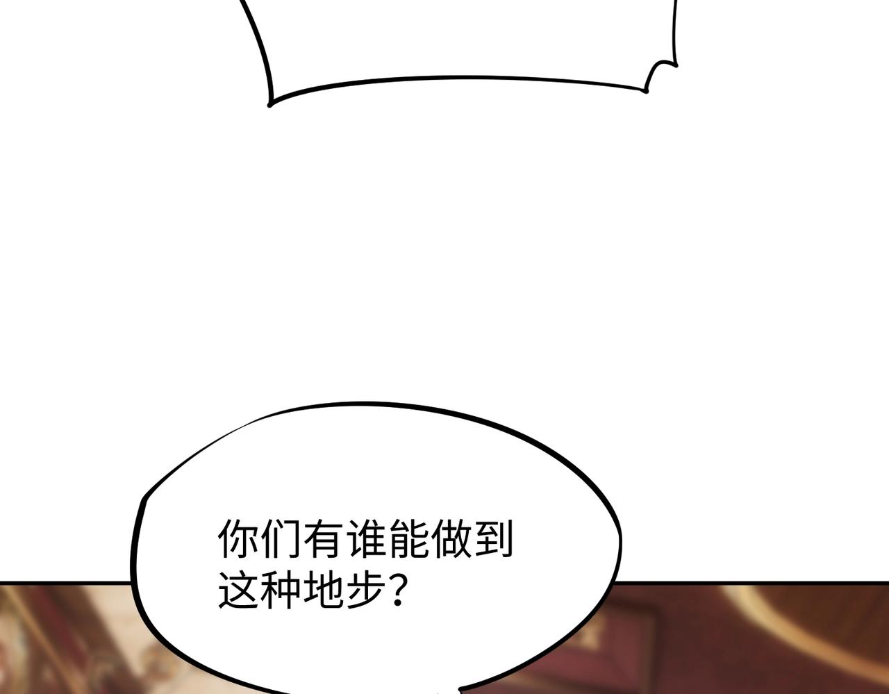 第30话 兽潮终止，决战来袭！(1/4)-第30话