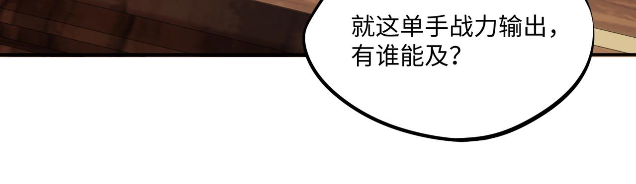 第30话 兽潮终止，决战来袭！(1/4)-第30话