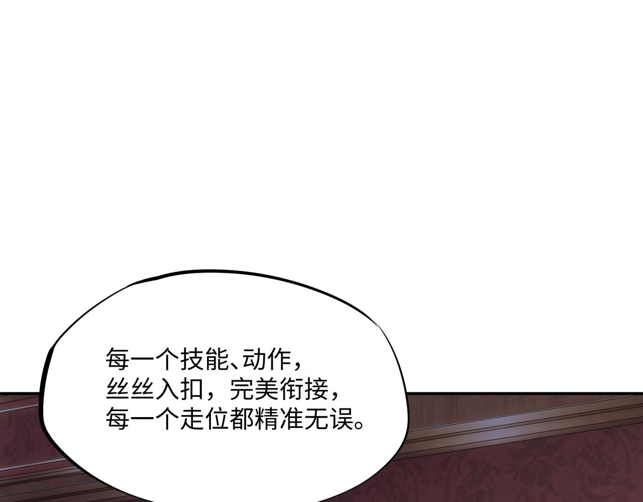 第30话 兽潮终止，决战来袭！(1/4)-第30话