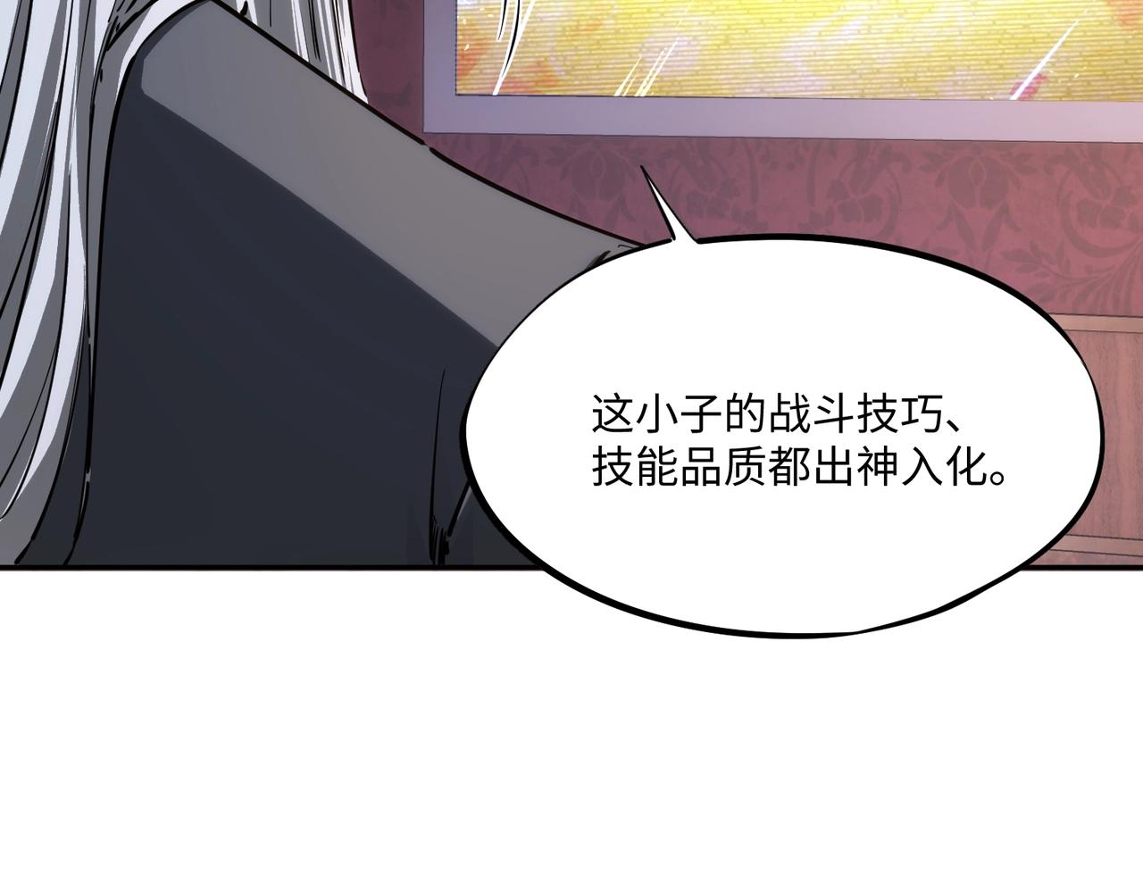 第30话 兽潮终止，决战来袭！(1/4)-第30话
