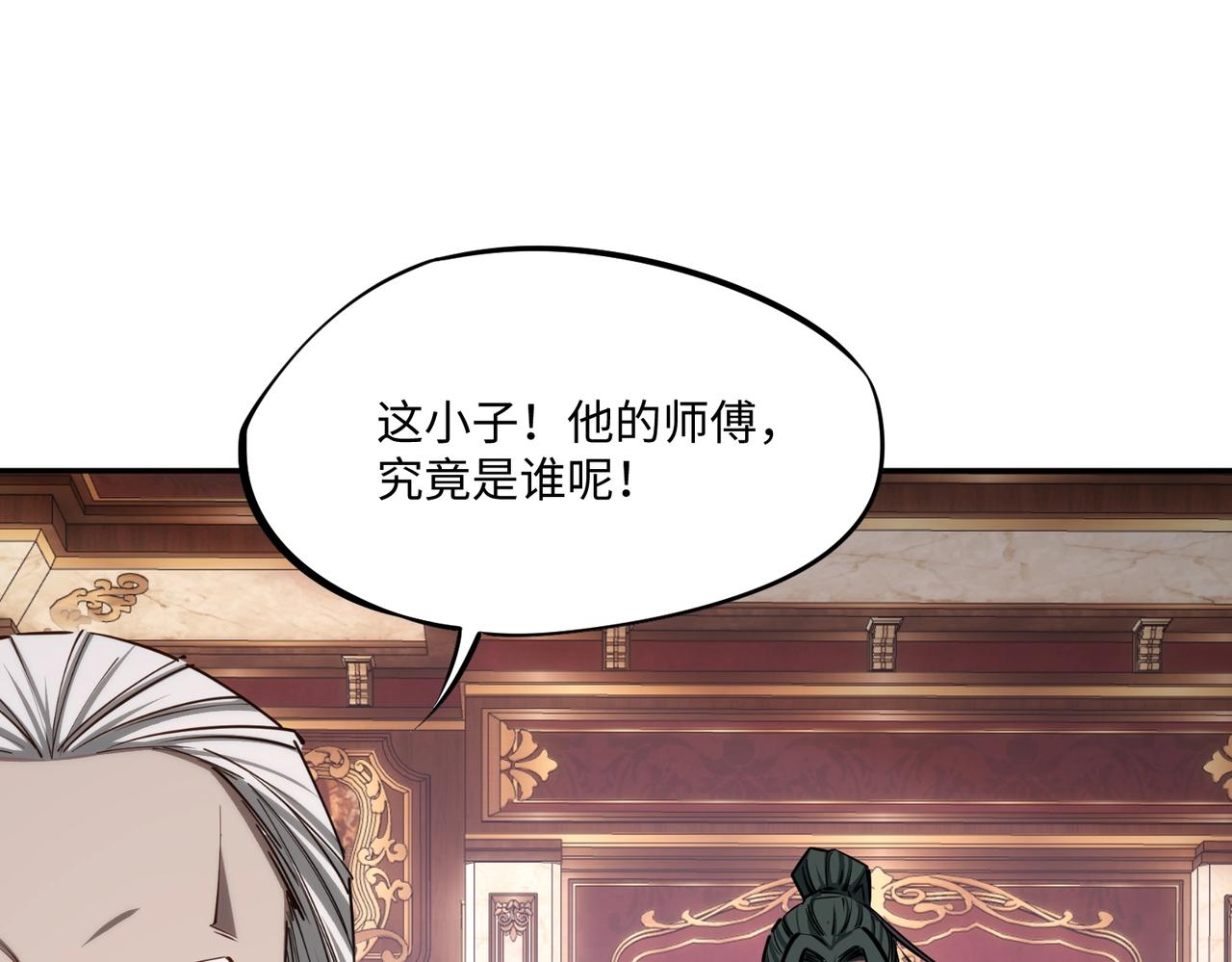 第30话 兽潮终止，决战来袭！(1/4)-第30话