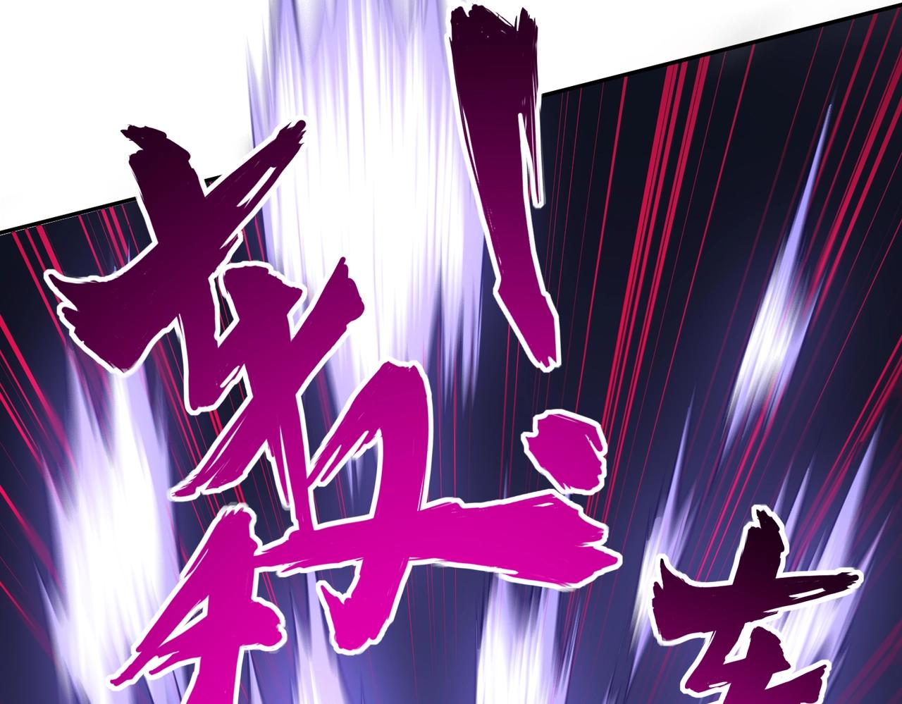 第32话 兽潮结束，李剑仙要见我？(1/4)-第32话