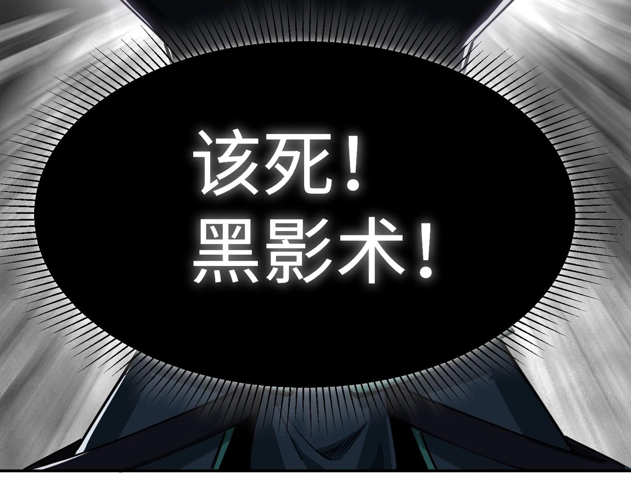 第32话 兽潮结束，李剑仙要见我？(1/4)-第32话