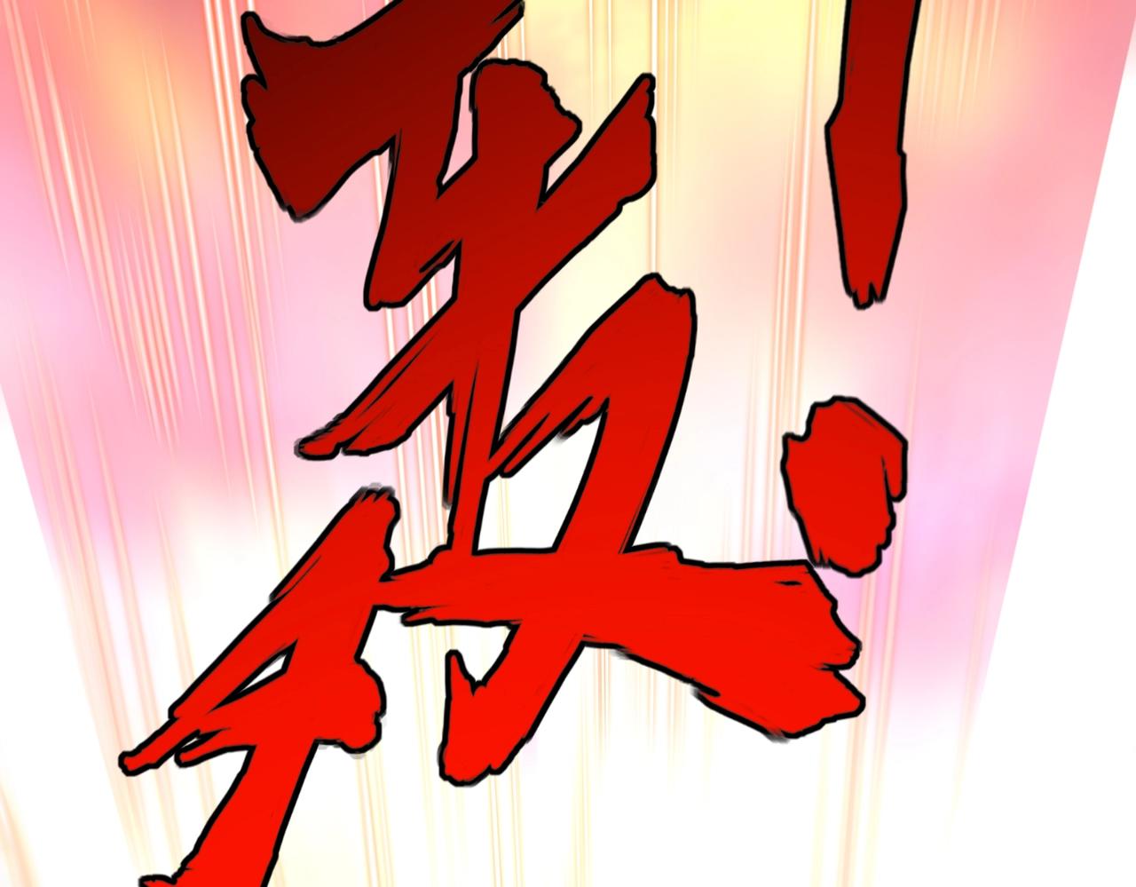 第32话 兽潮结束，李剑仙要见我？(1/4)-第32话