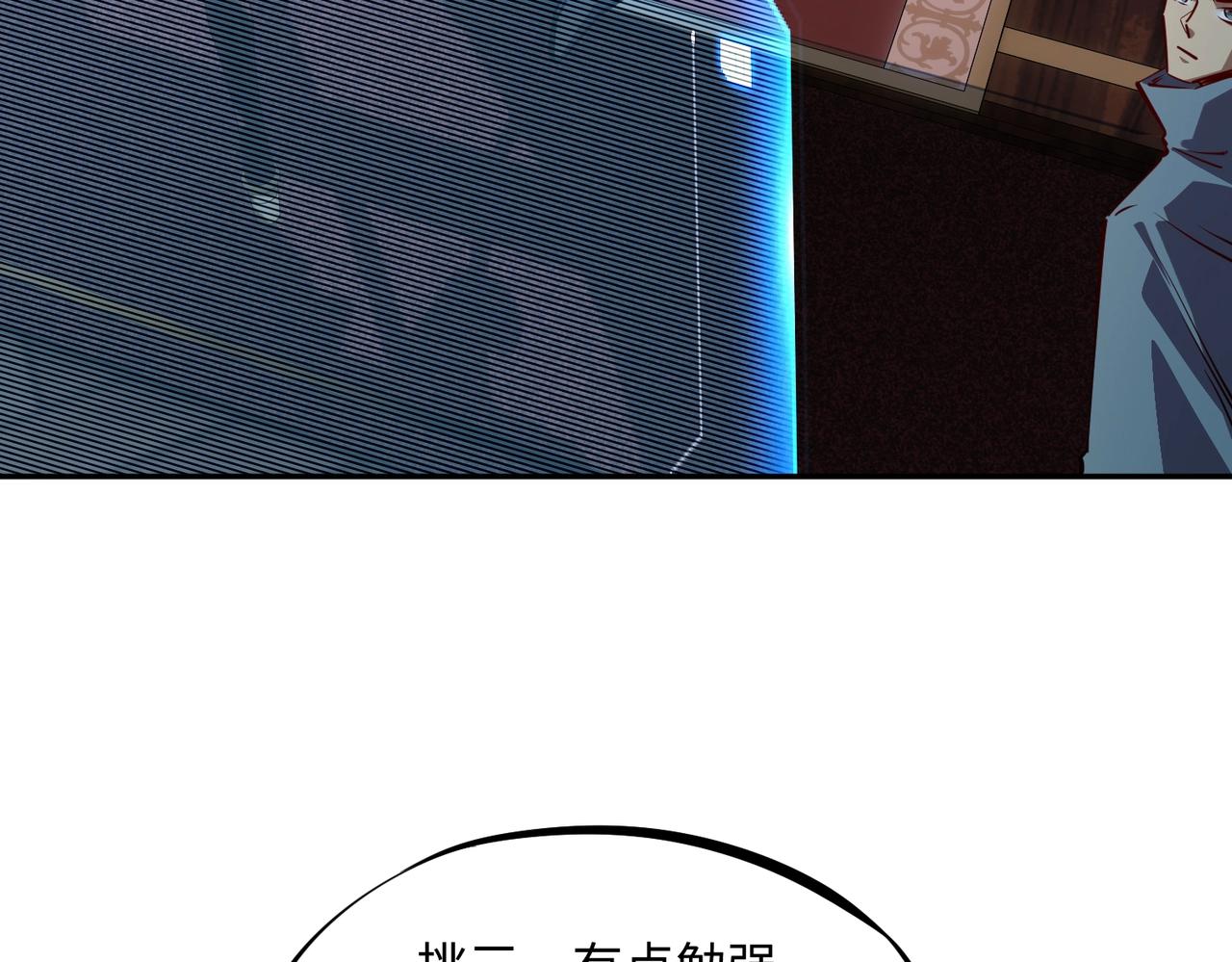 第32话 兽潮结束，李剑仙要见我？(1/4)-第32话