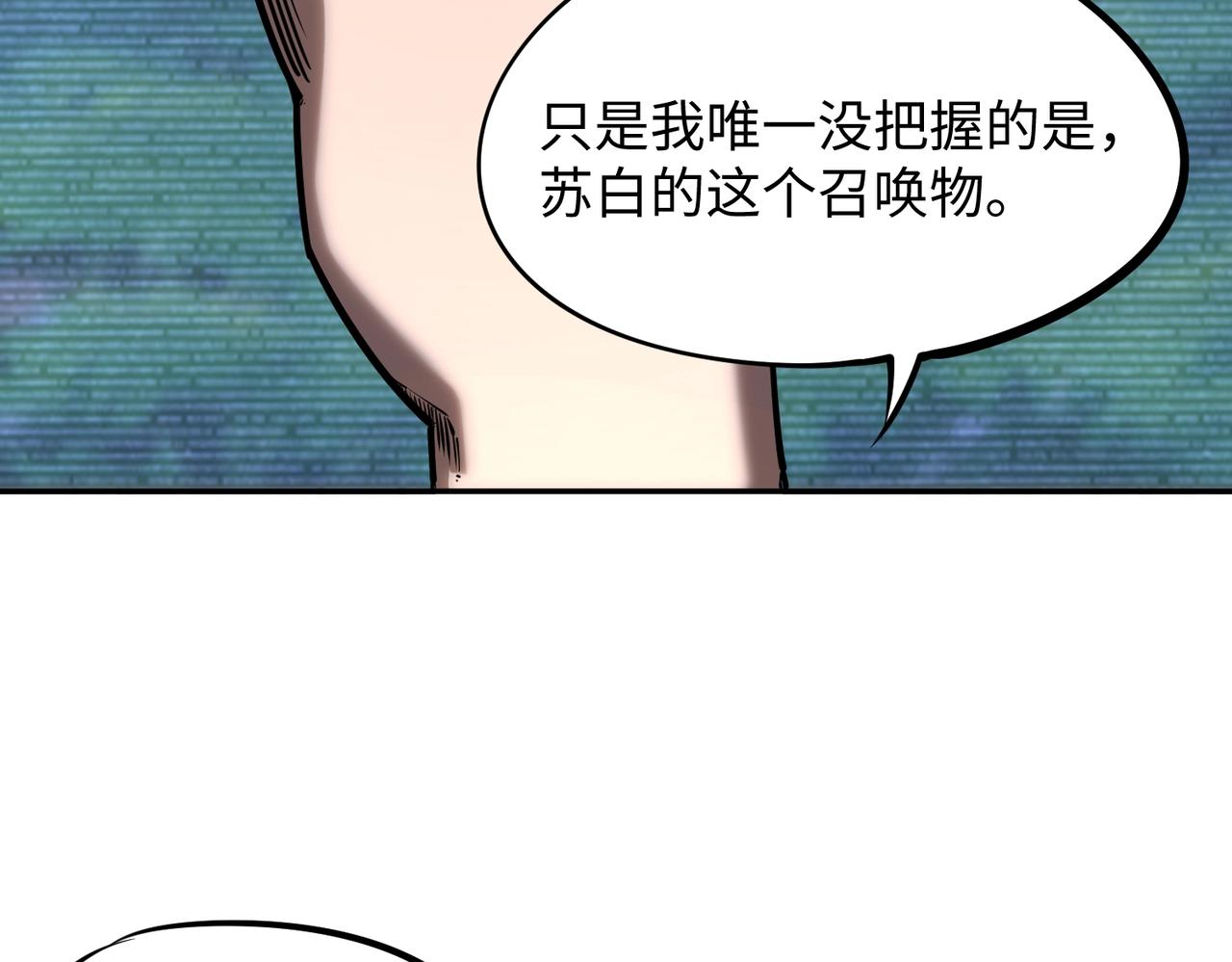 第32话 兽潮结束，李剑仙要见我？(1/4)-第32话