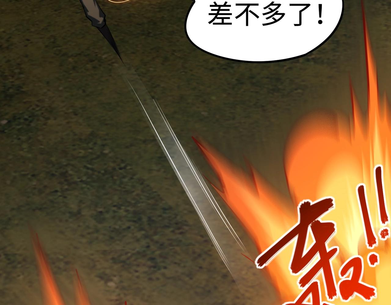 第34话 大战将起，万族之争！(1/4)-第34话