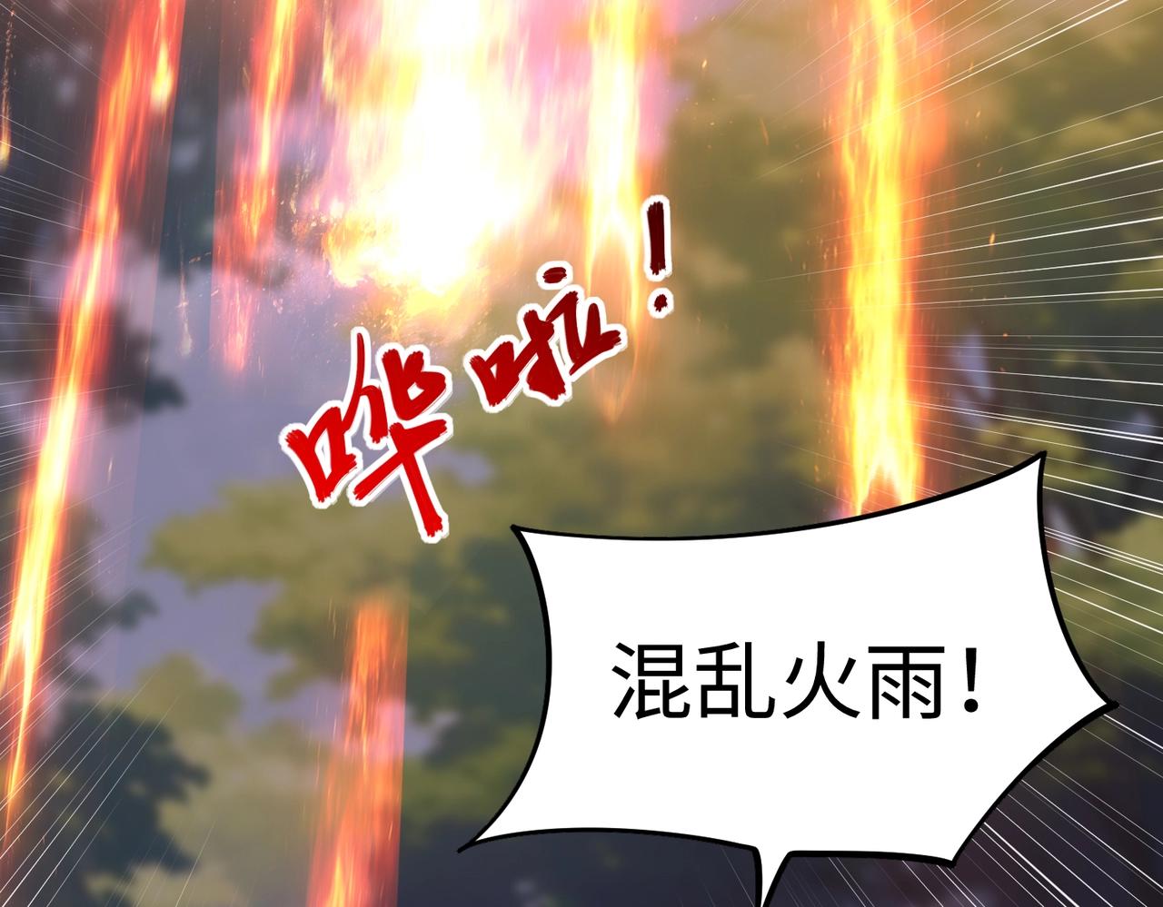 第34话 大战将起，万族之争！(1/4)-第34话