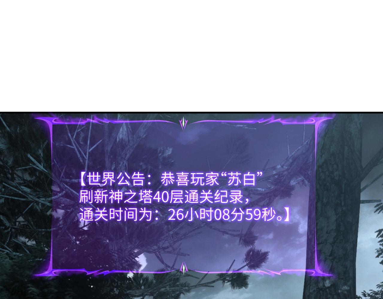 第34话 大战将起，万族之争！(1/4)-第34话