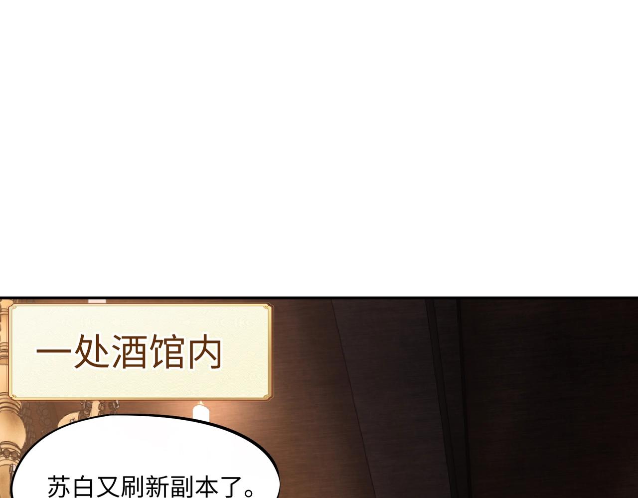第34话 大战将起，万族之争！(1/4)-第34话