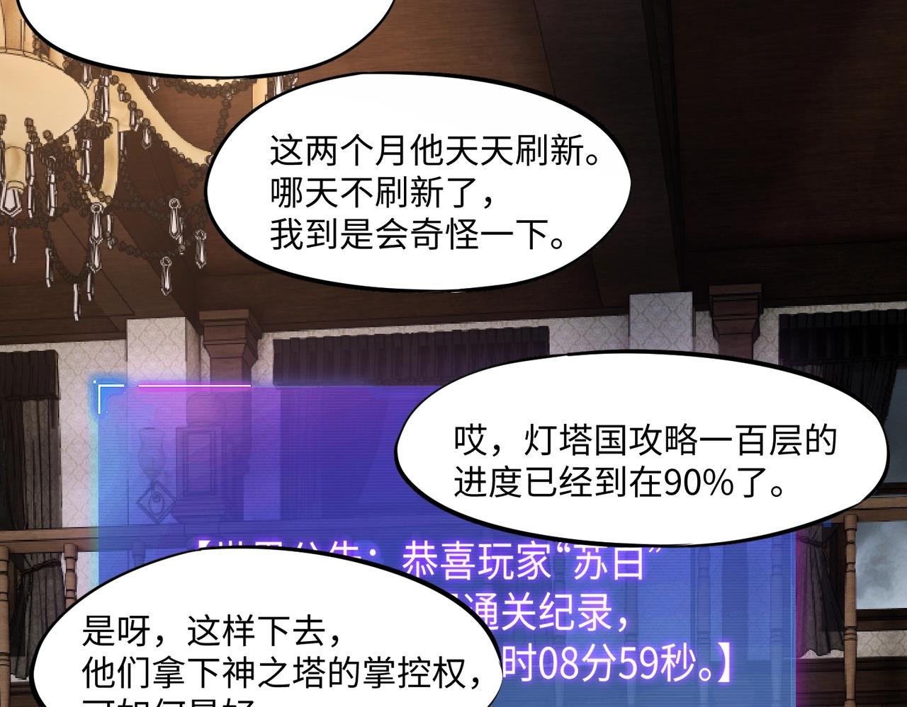 第34话 大战将起，万族之争！(1/4)-第34话