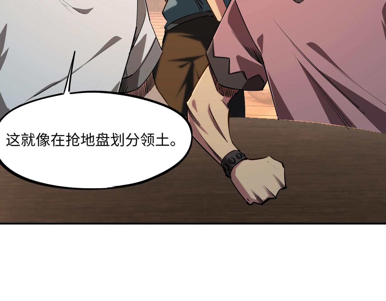 第34话 大战将起，万族之争！(1/4)-第34话