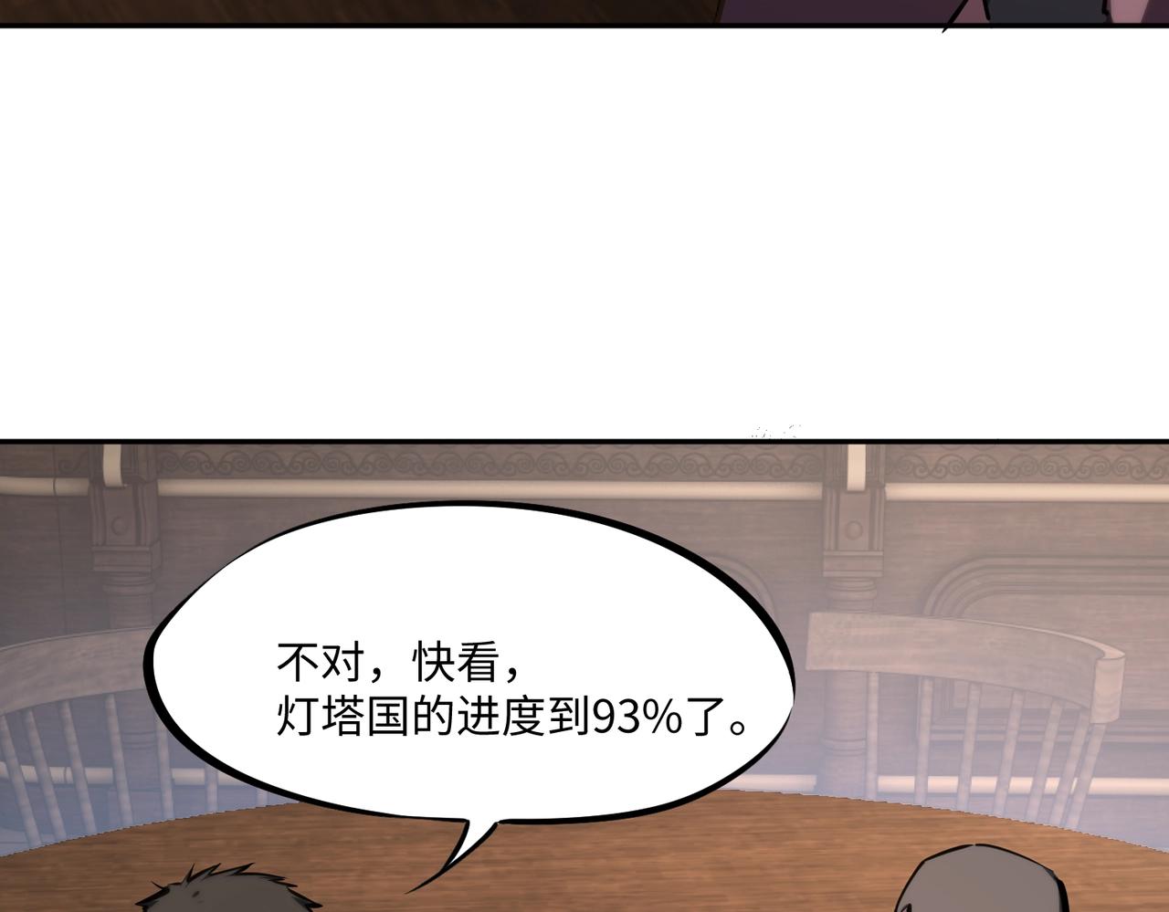 第34话 大战将起，万族之争！(1/4)-第34话
