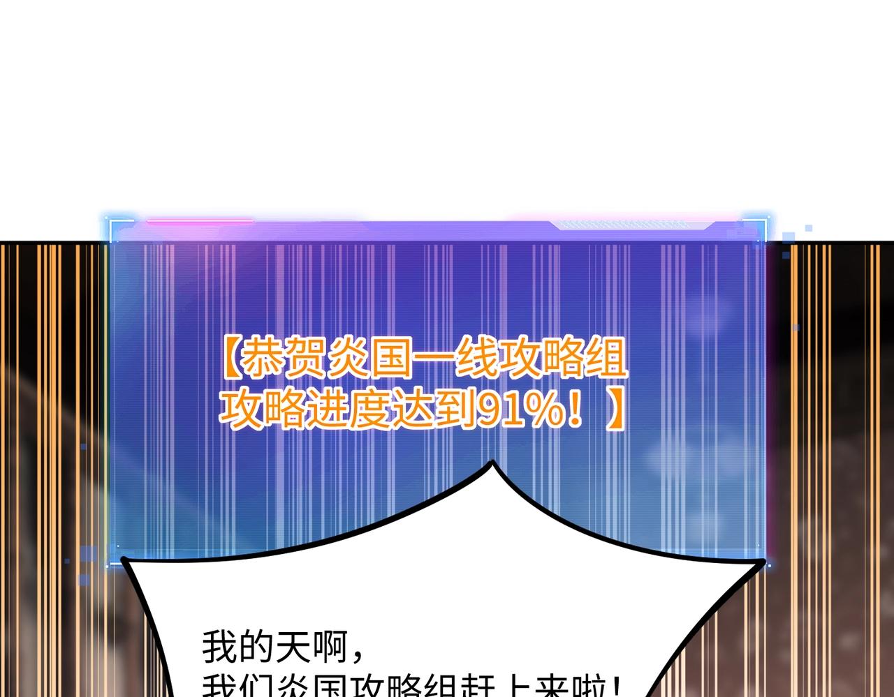 第34话 大战将起，万族之争！(1/4)-第34话