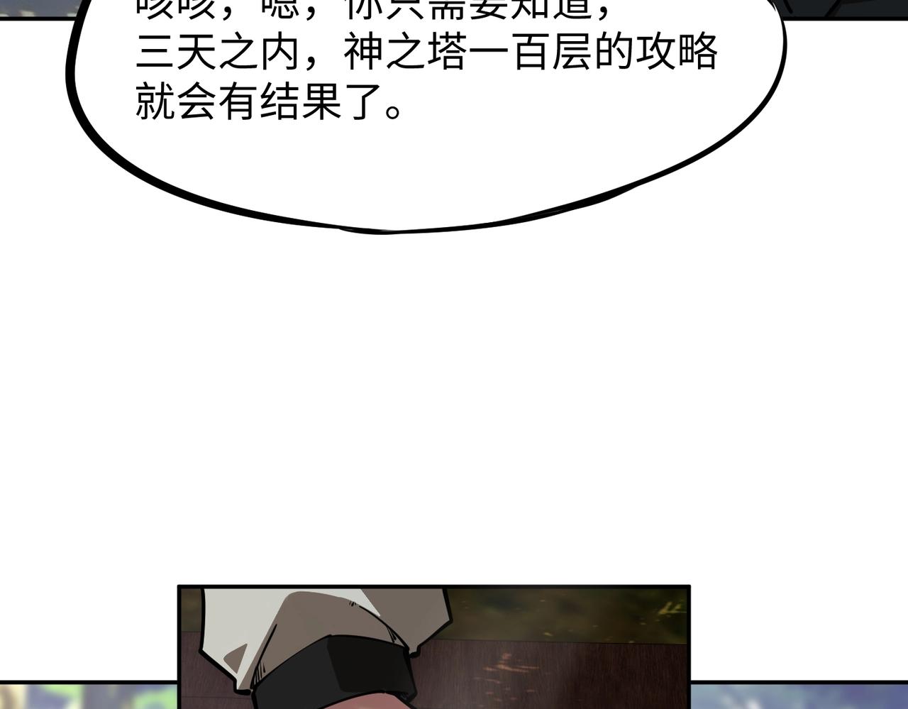 第34话 大战将起，万族之争！(1/4)-第34话