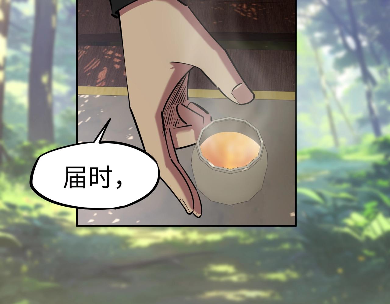 第34话 大战将起，万族之争！(1/4)-第34话