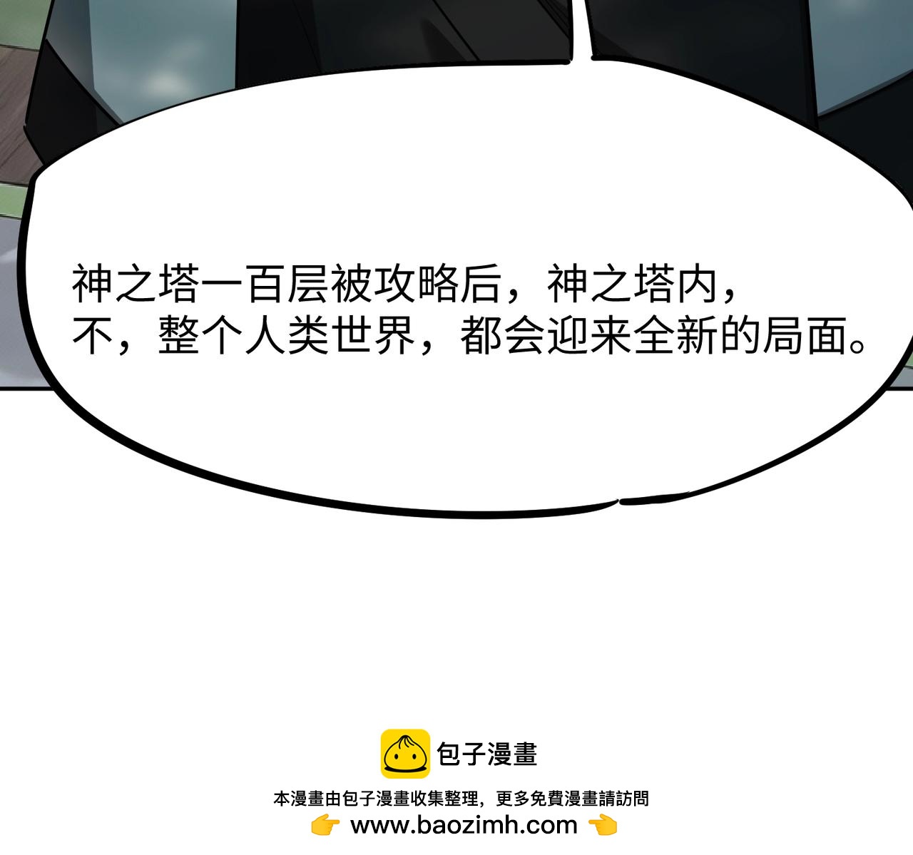 第34话 大战将起，万族之争！(1/4)-第34话