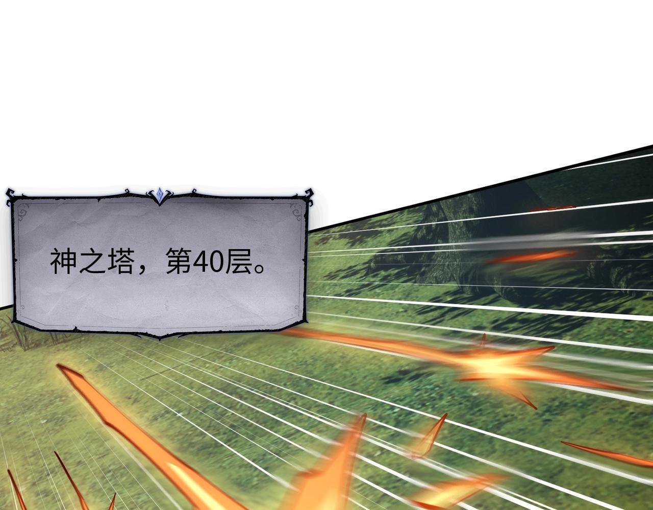 第34话 大战将起，万族之争！(1/4)-第34话
