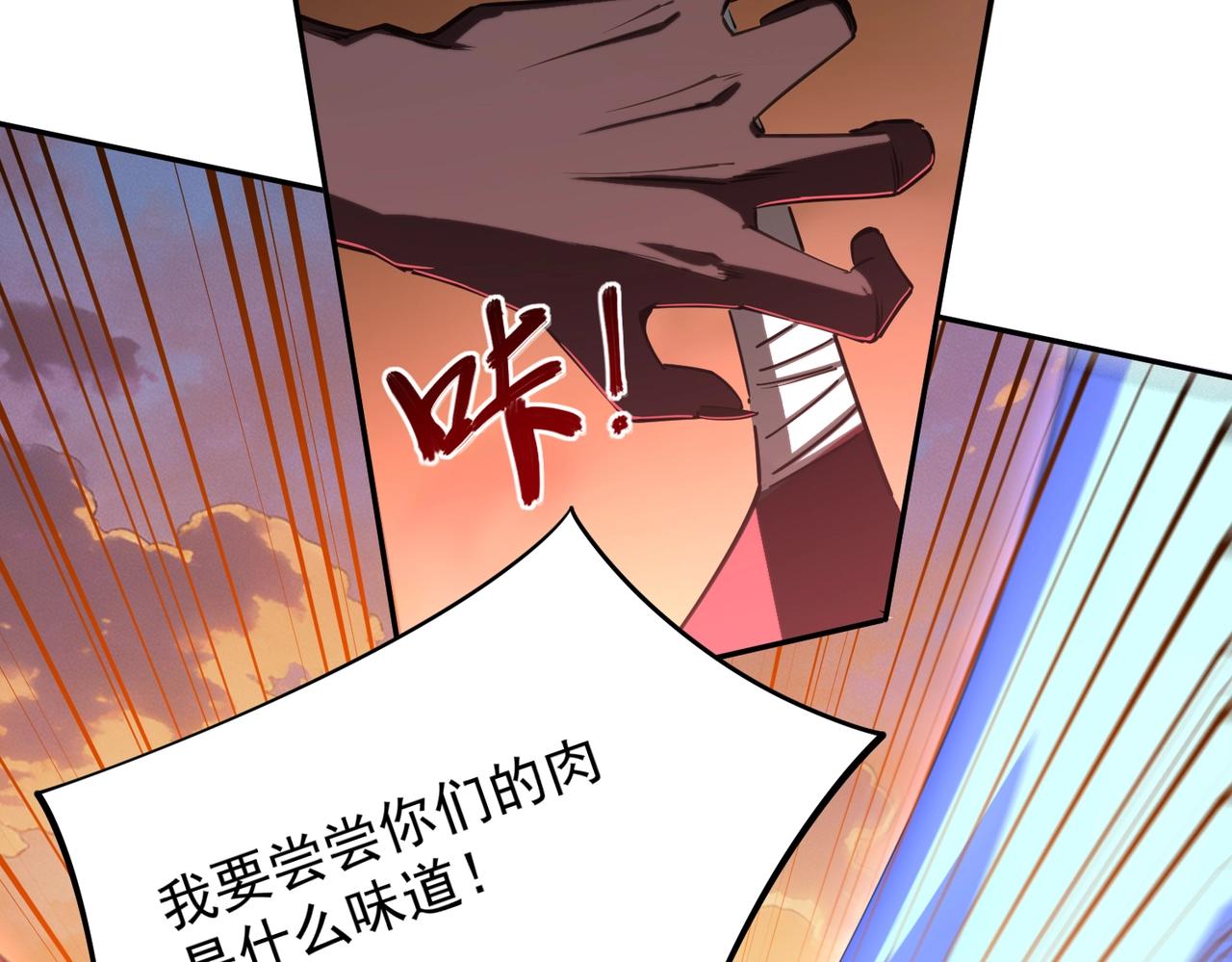 第36话 你们！都退赛吧！(1/4)-第36话
