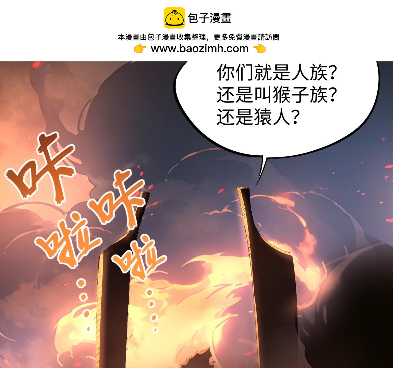 第36话 你们！都退赛吧！(1/4)-第36话