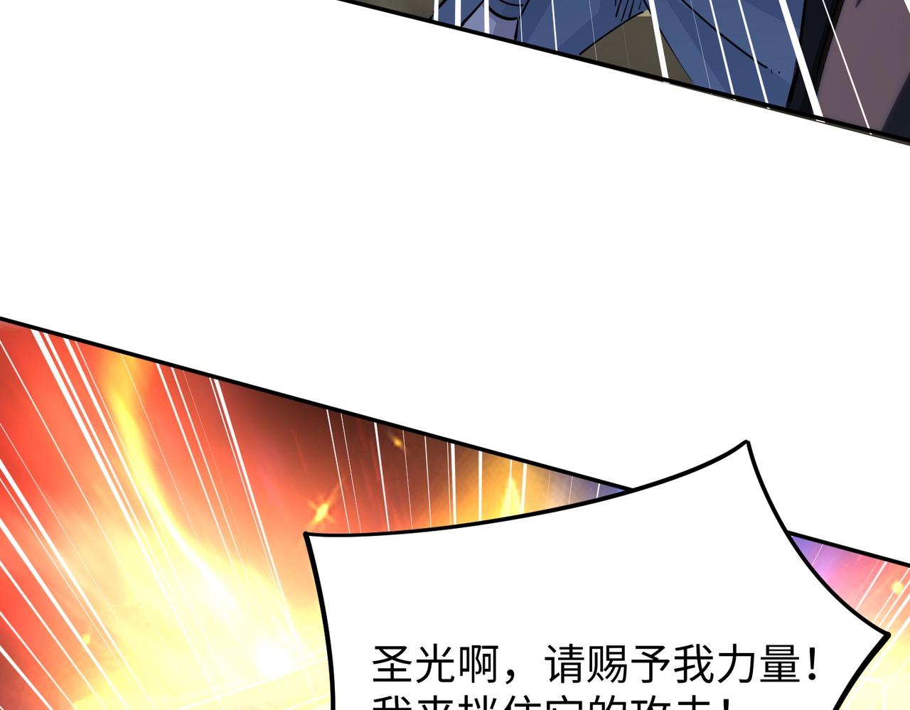 第36话 你们！都退赛吧！(1/4)-第36话