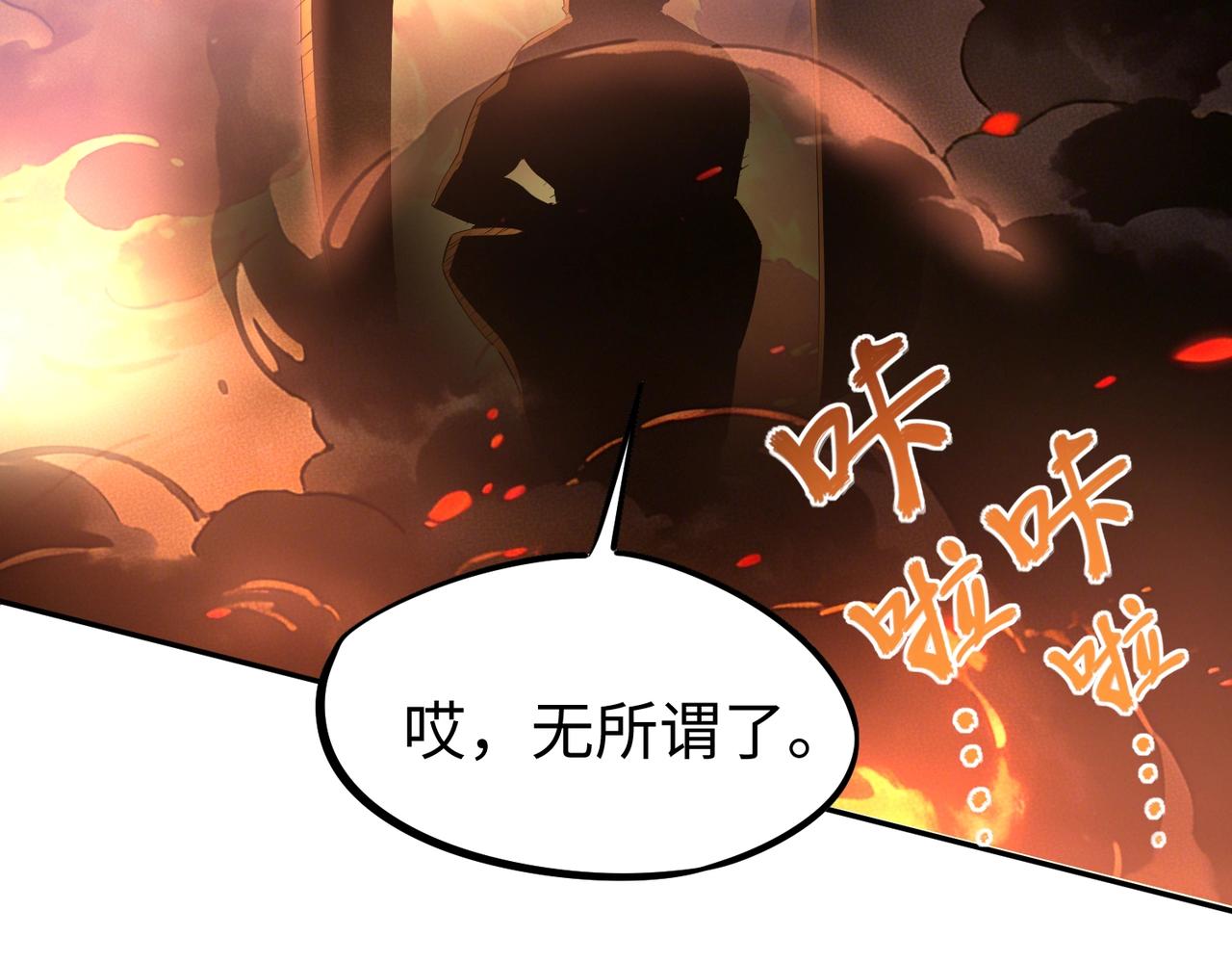 第36话 你们！都退赛吧！(1/4)-第36话