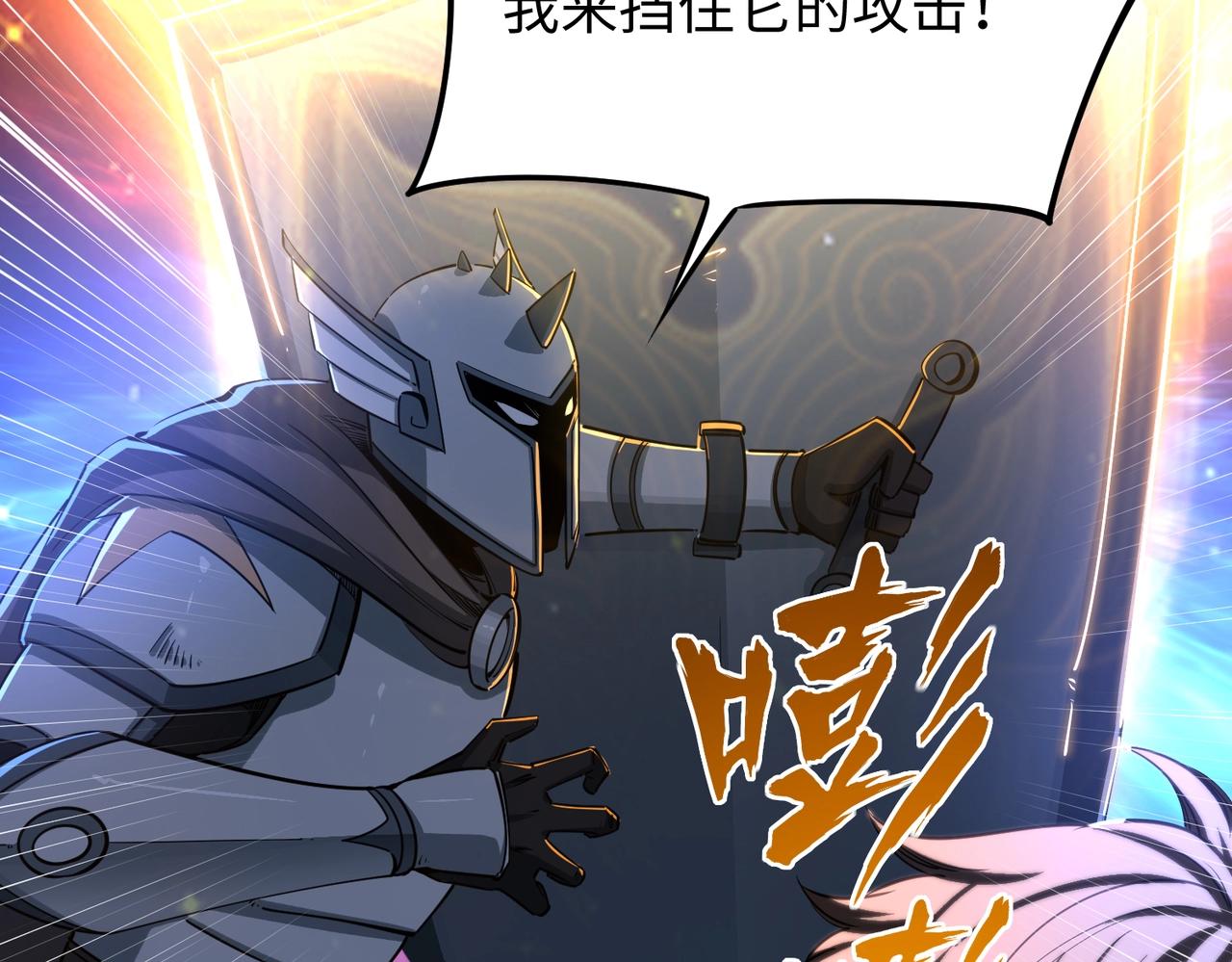 第36话 你们！都退赛吧！(1/4)-第36话