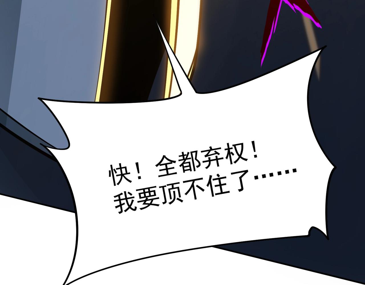 第36话 你们！都退赛吧！(1/4)-第36话