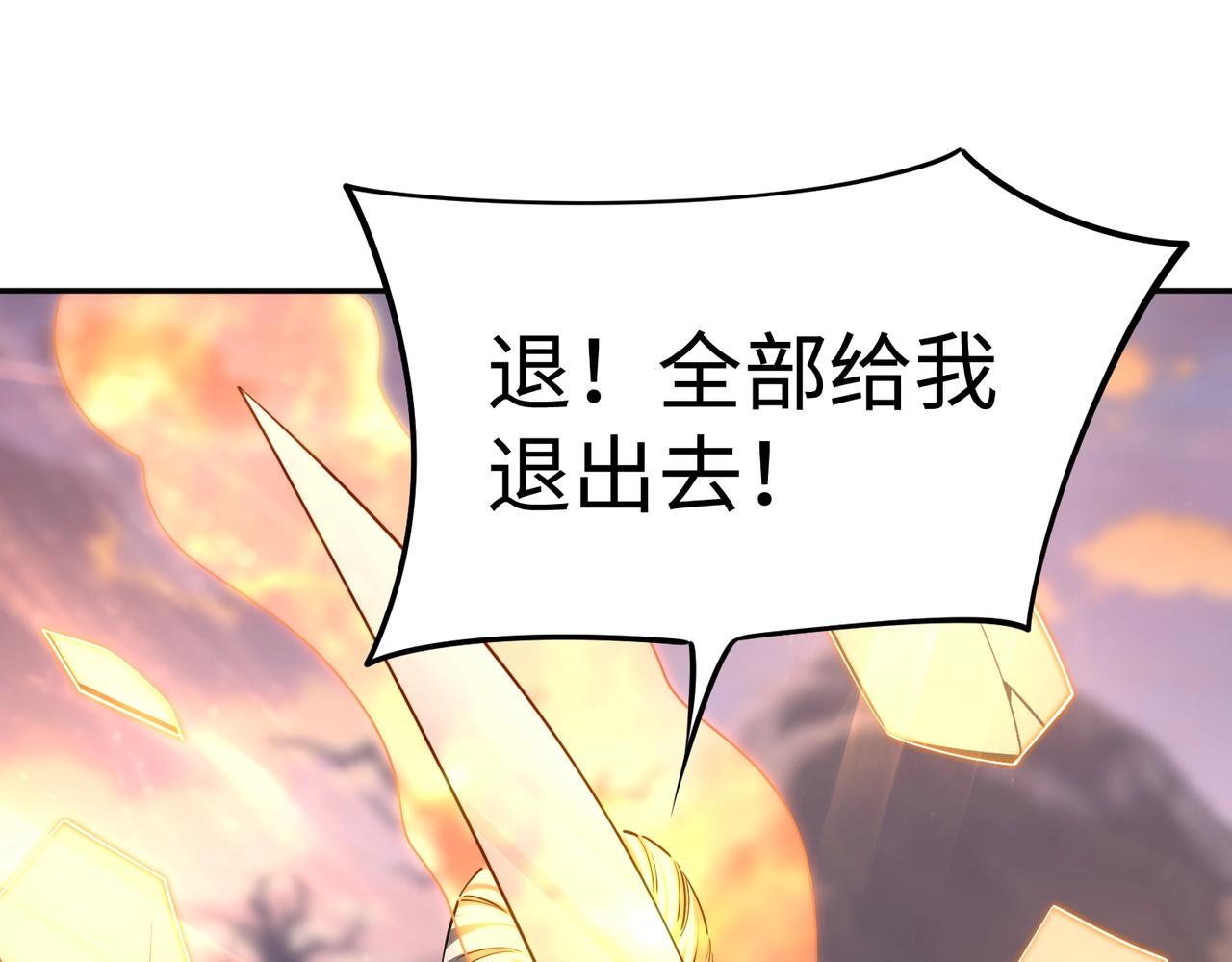 第36话 你们！都退赛吧！(1/4)-第36话