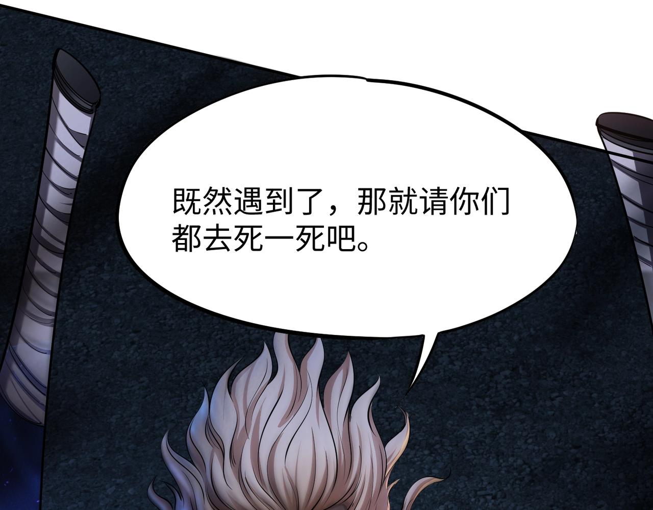 第36话 你们！都退赛吧！(1/4)-第36话