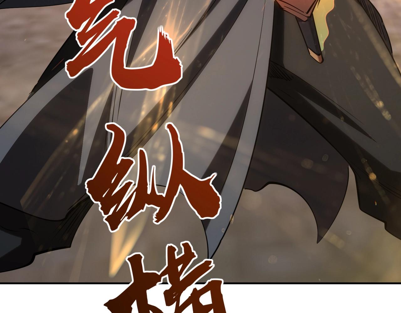 第36话 你们！都退赛吧！(1/4)-第36话