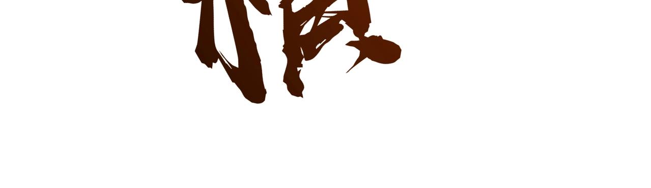 第36话 你们！都退赛吧！(1/4)-第36话