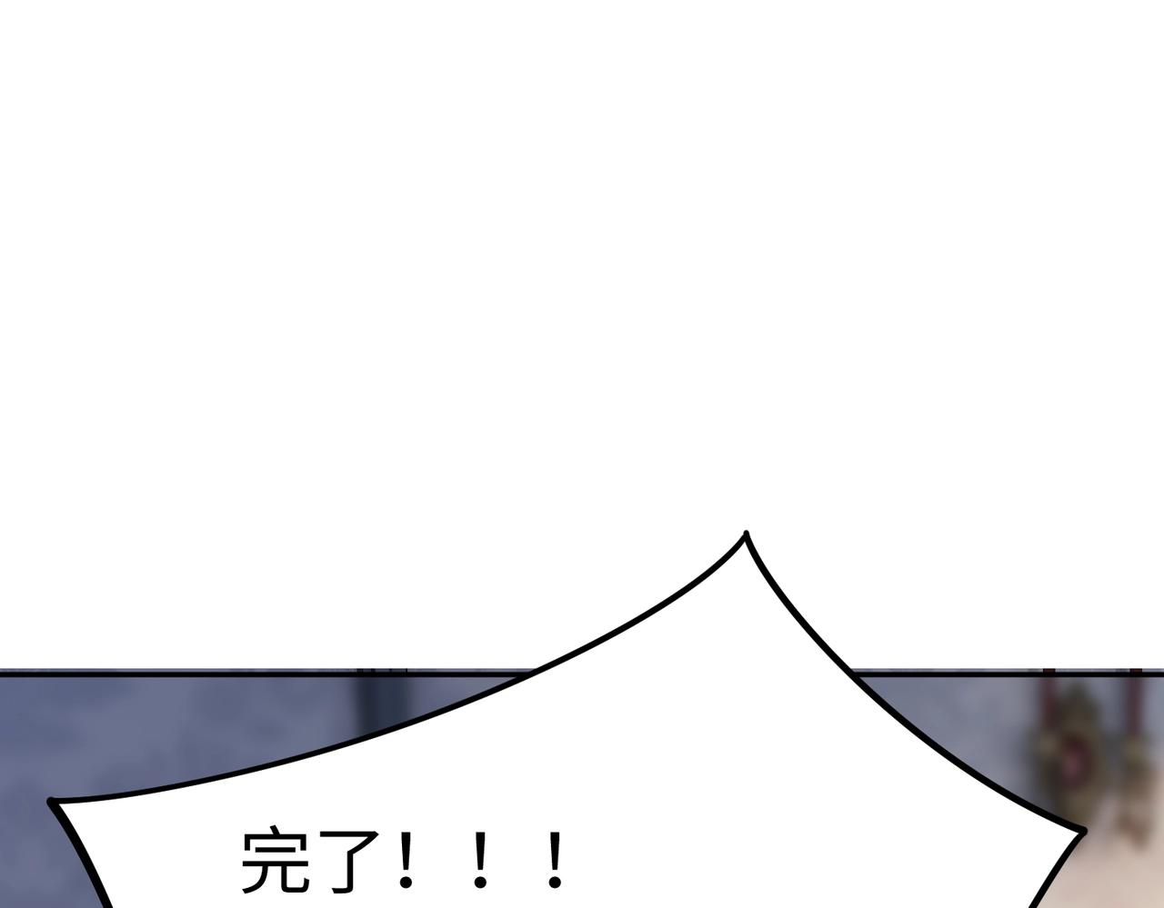 第36话 你们！都退赛吧！(1/4)-第36话