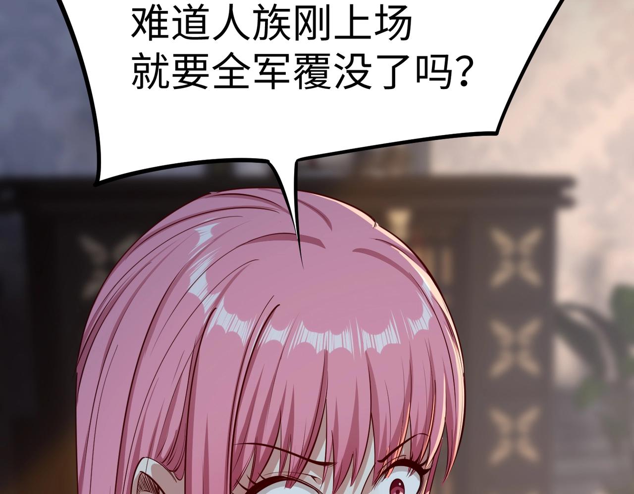 第36话 你们！都退赛吧！(1/4)-第36话