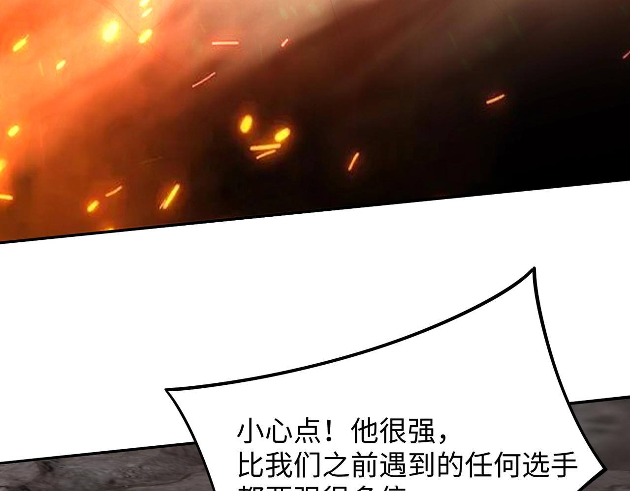 第36话 你们！都退赛吧！(1/4)-第36话