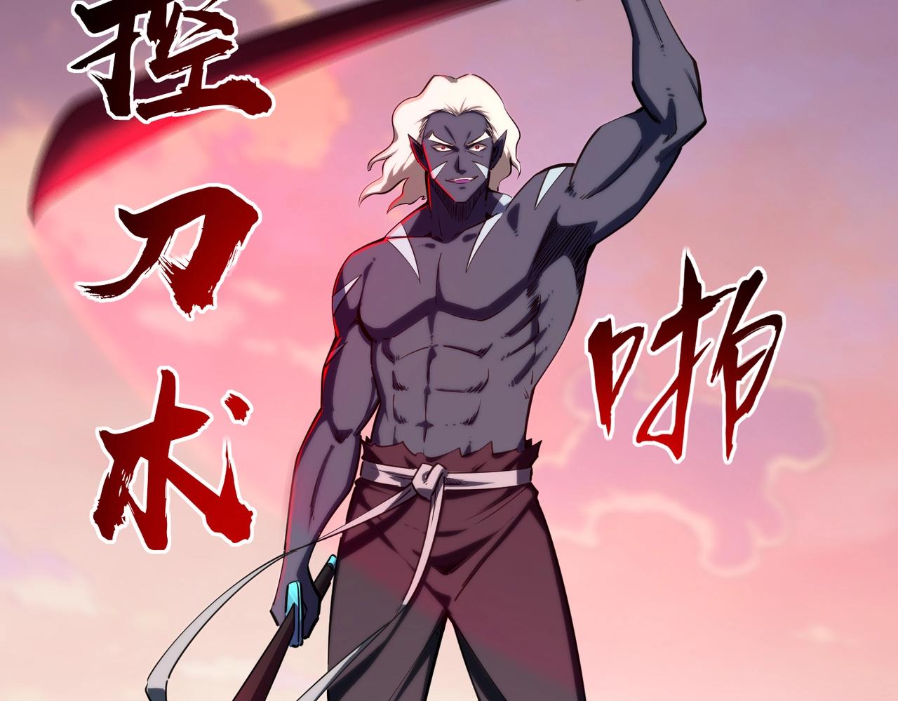 第38话 你才是送福利的吧？(1/3)-第38话