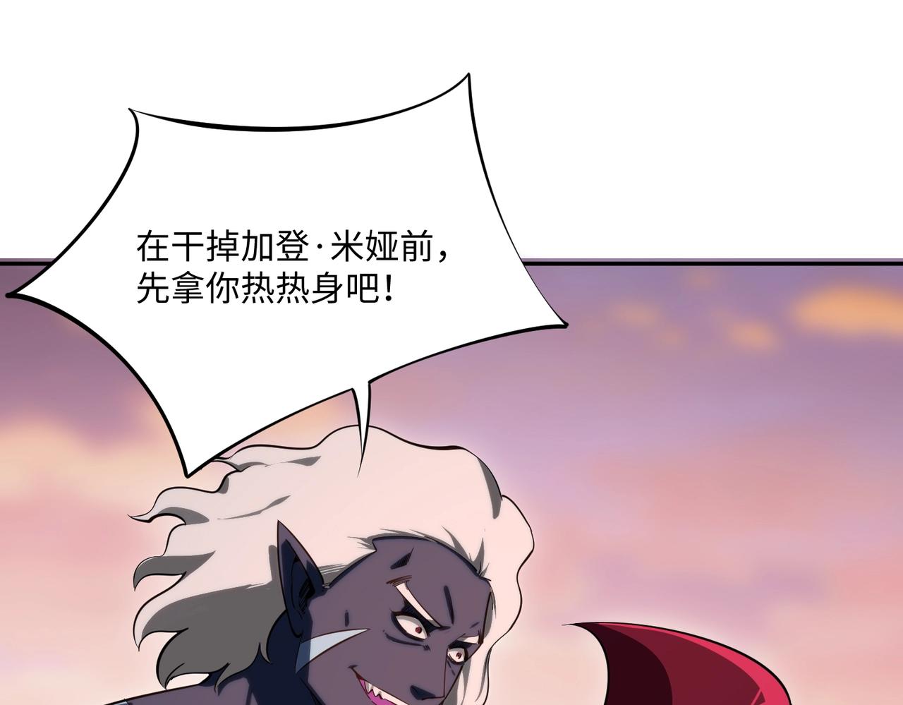 第38话 你才是送福利的吧？(1/3)-第38话