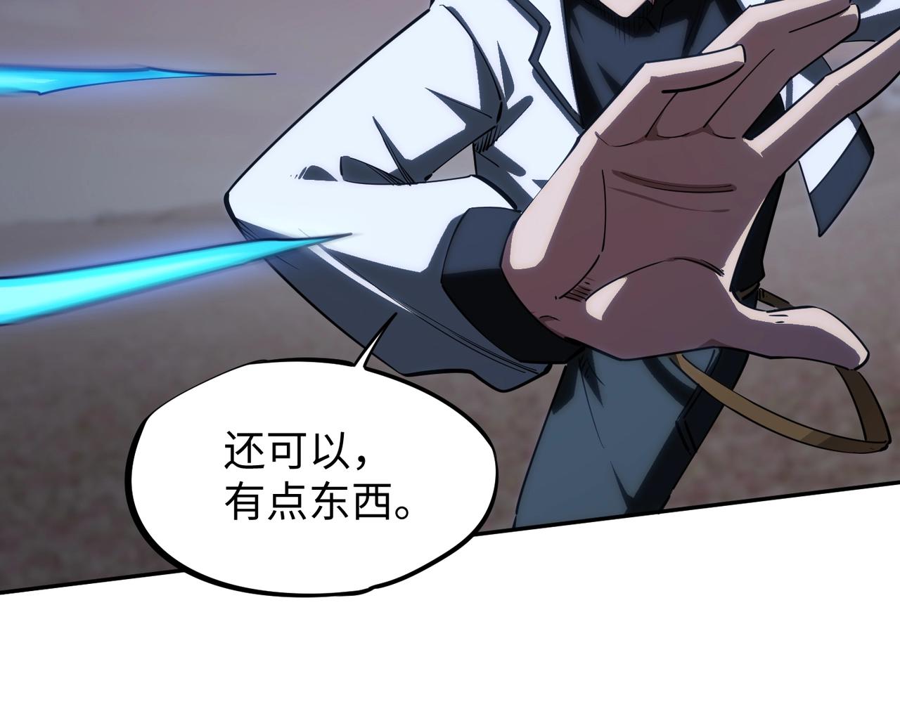 第38话 你才是送福利的吧？(1/3)-第38话