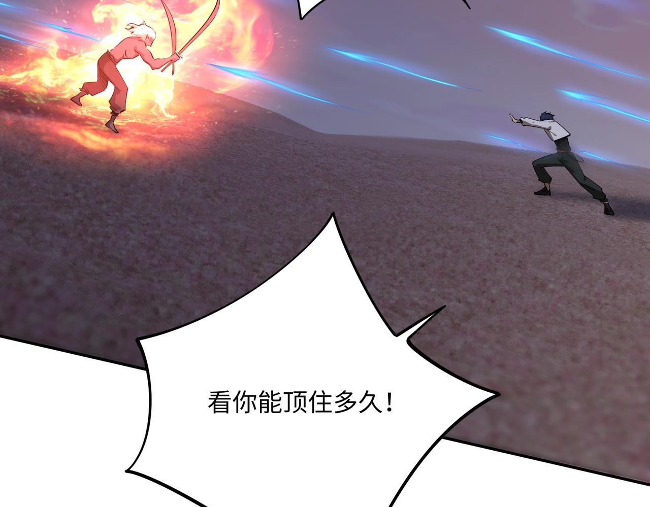 第38话 你才是送福利的吧？(1/3)-第38话