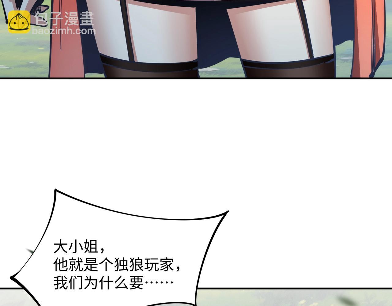 第4话 抢BOSS我是专业的！(1/4)-第4话