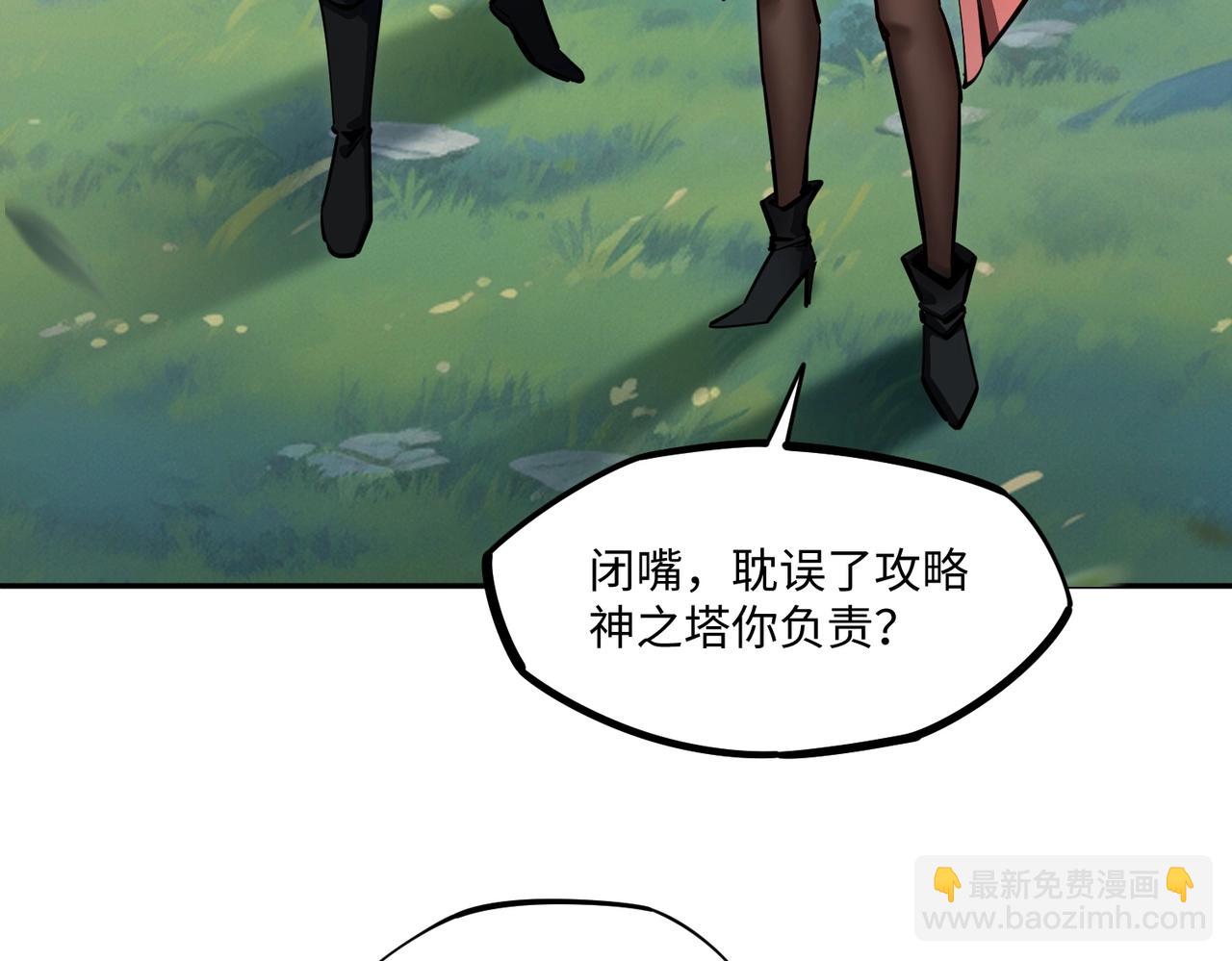 第4话 抢BOSS我是专业的！(1/4)-第4话