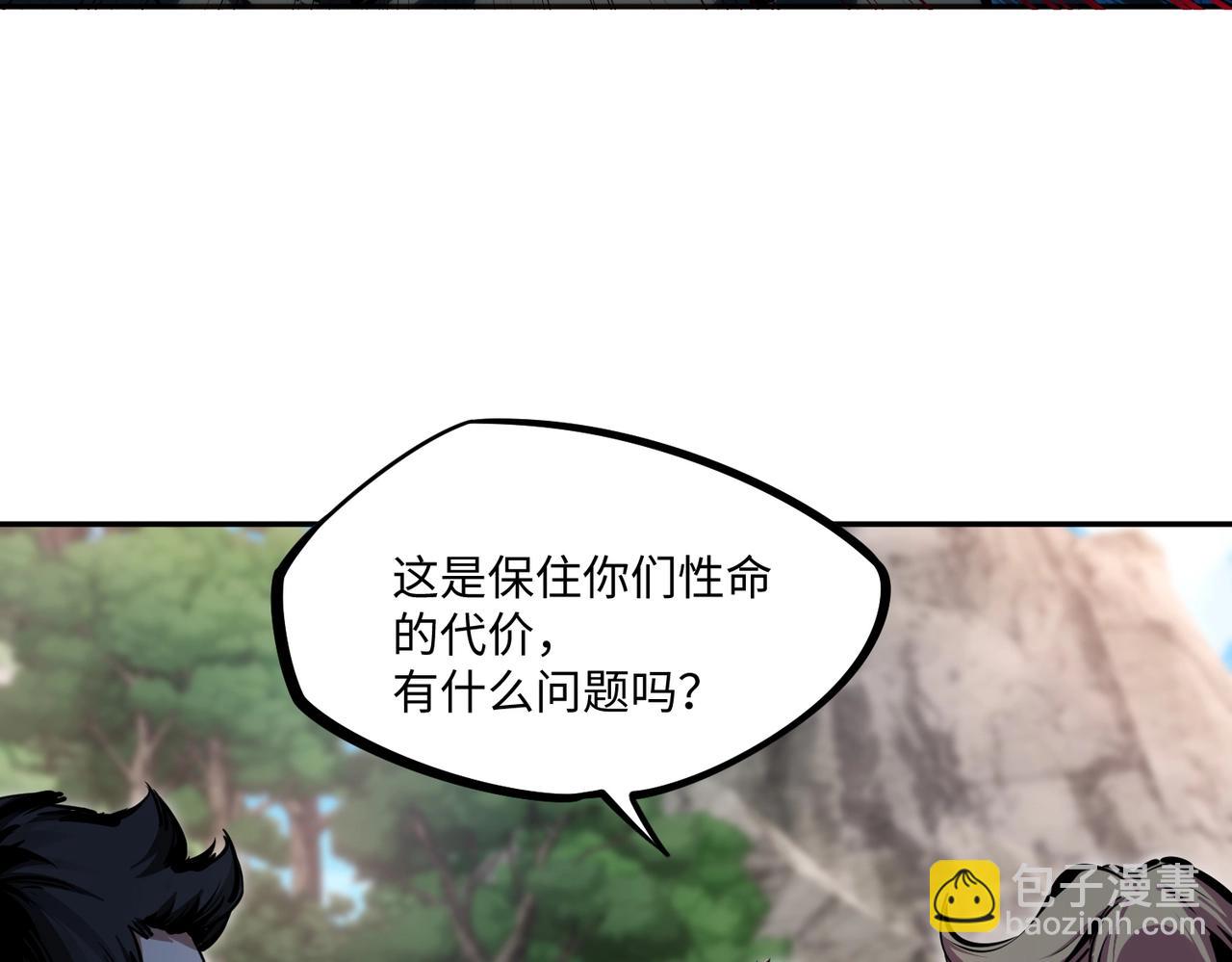 第4话 抢BOSS我是专业的！(1/4)-第4话