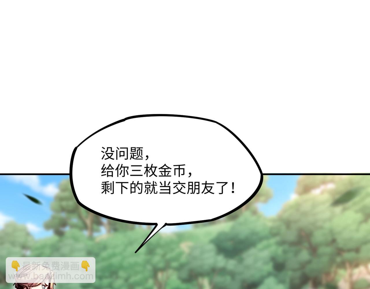 第4话 抢BOSS我是专业的！(1/4)-第4话