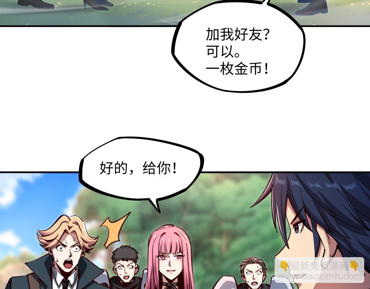 第4话 抢BOSS我是专业的！(1/4)-第4话