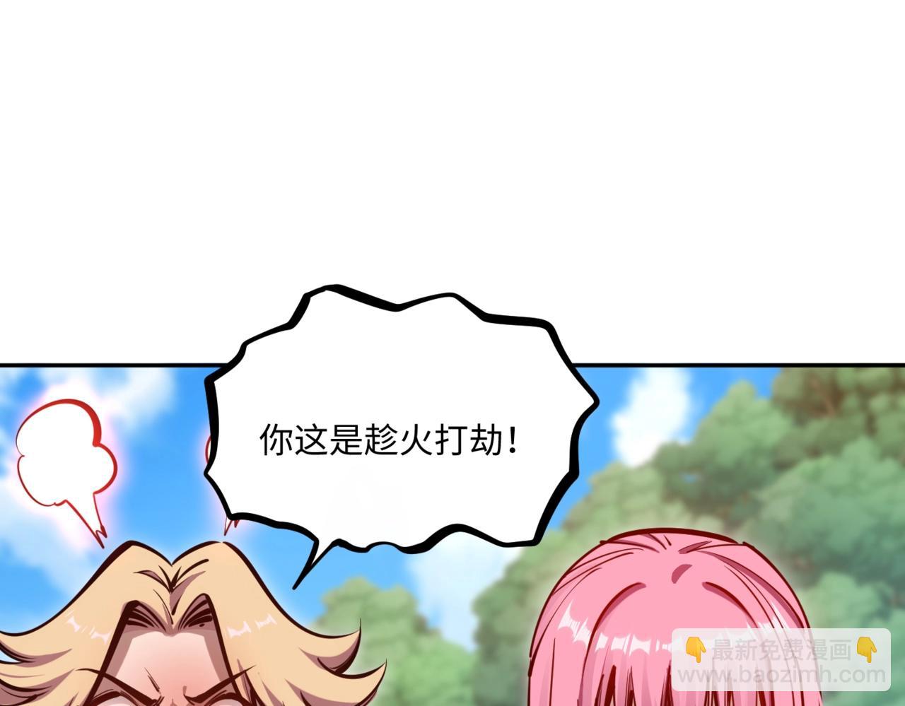 第4话 抢BOSS我是专业的！(1/4)-第4话