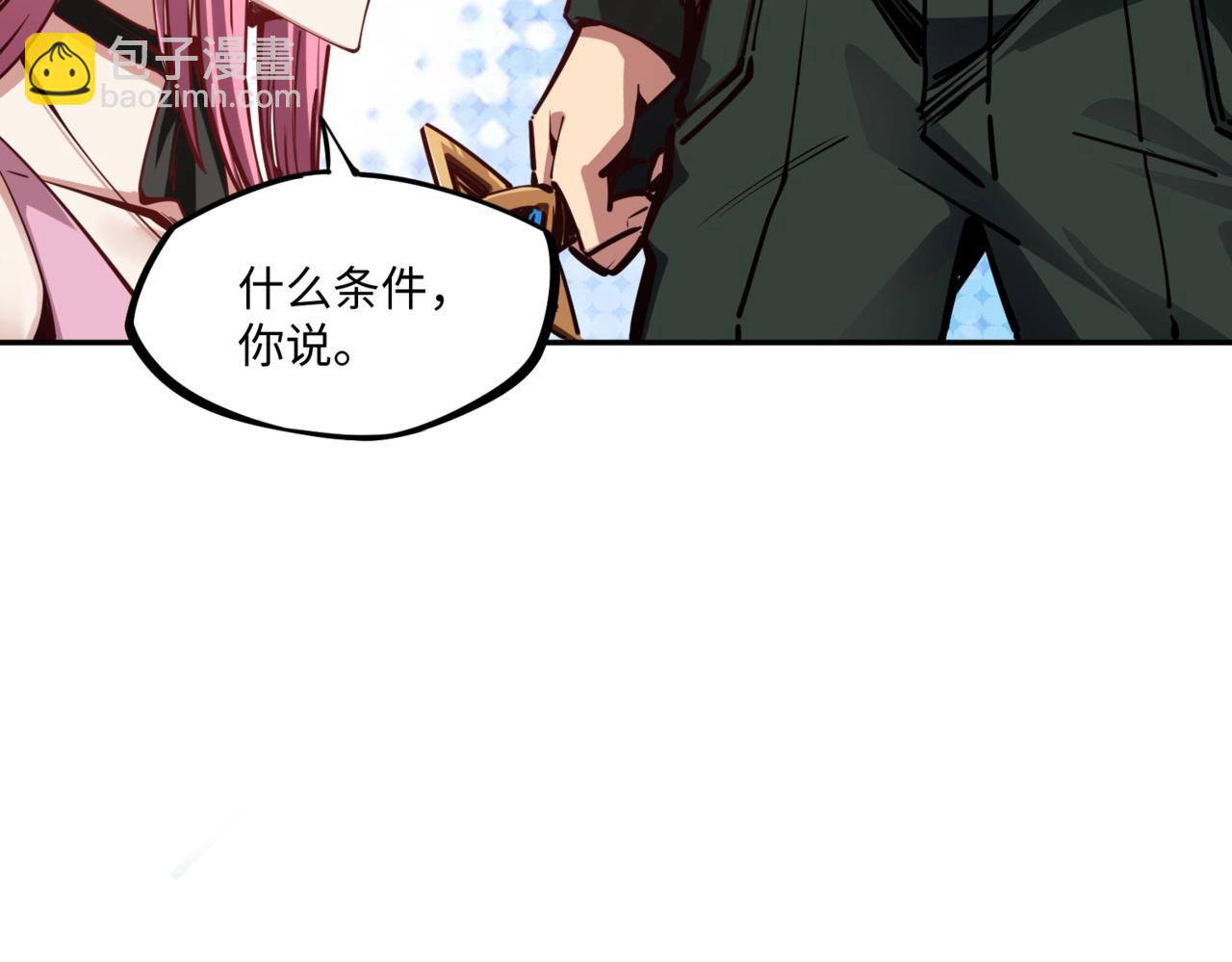 第4话 抢BOSS我是专业的！(1/4)-第4话