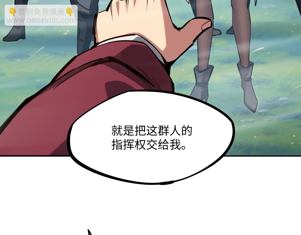 第4话 抢BOSS我是专业的！(1/4)-第4话