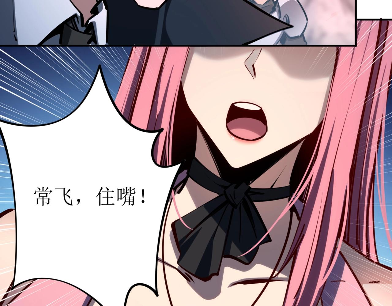 第4话 抢BOSS我是专业的！(1/4)-第4话