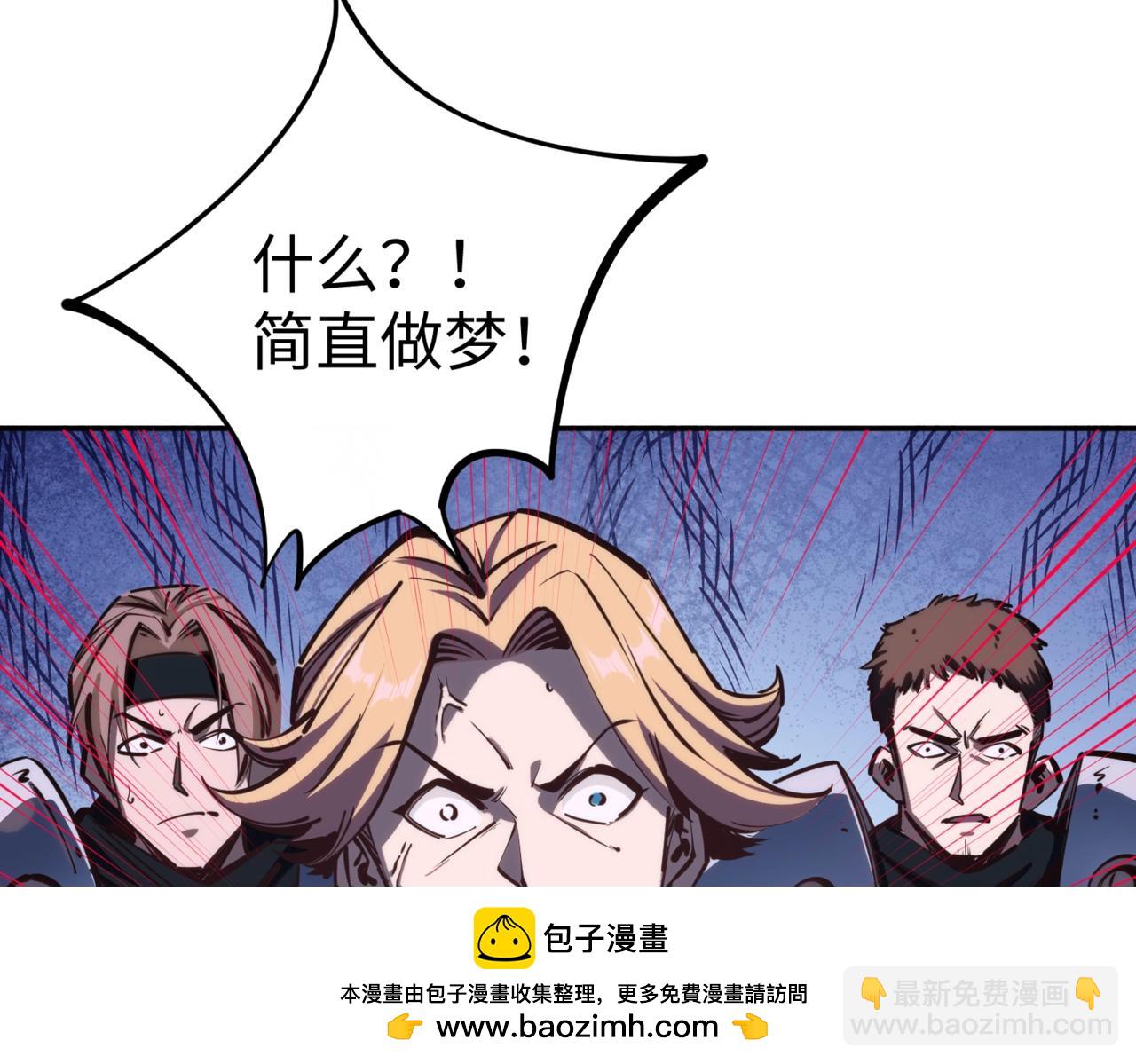 第4话 抢BOSS我是专业的！(1/4)-第4话